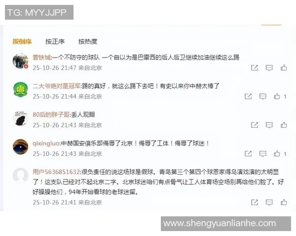 北京国安主场遭遇青岛海牛逆转以2-4落败无缘争冠希望