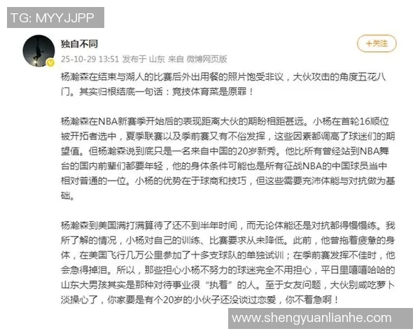 媒体人呼吁杨瀚森专注训练与比赛录像勿被网络言论干扰 媒体人呼吁杨瀚森专注训练与比赛录像勿被网络言论干扰