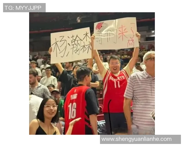 球队主持人杨瀚森与姚明的独特之处及其在篮球场上的不同表现分析