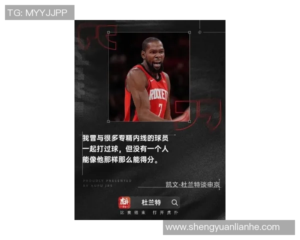 杜兰特坦言六年前经历压力性抑郁对外表自信心受影响