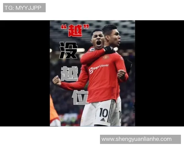 IFAB提议VAR介入第二黄牌讨论规则修改以减少毫米级越位争议