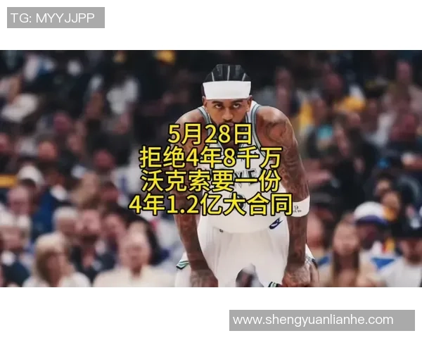 克拉克谈亚历山大沃克离队意外防守有信心重返前五名