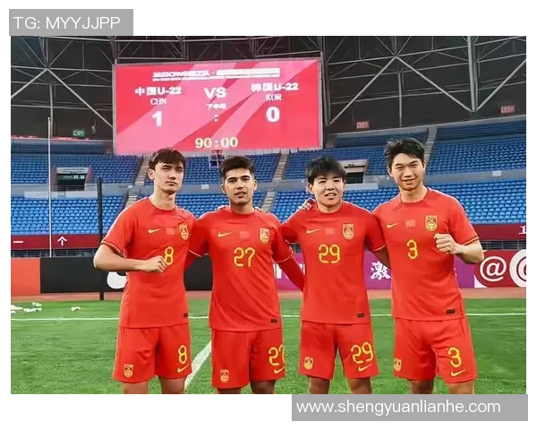 U22国足运动战射门为零主帅需寻找解决方案汪士钦红牌表现令人失望 U22国足运动战射门为零主帅需寻找解决方案汪士钦红牌表现令人失望