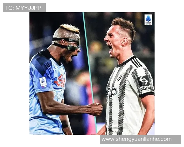 阿尔塔菲尼盛赞尤文与那不勒斯对决是强者之间的巅峰之战